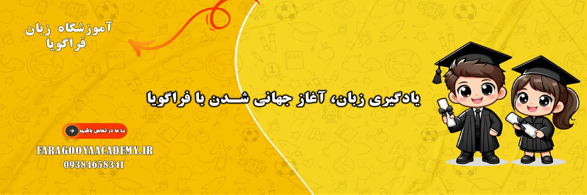 اموزشگاه زبان فراگویا